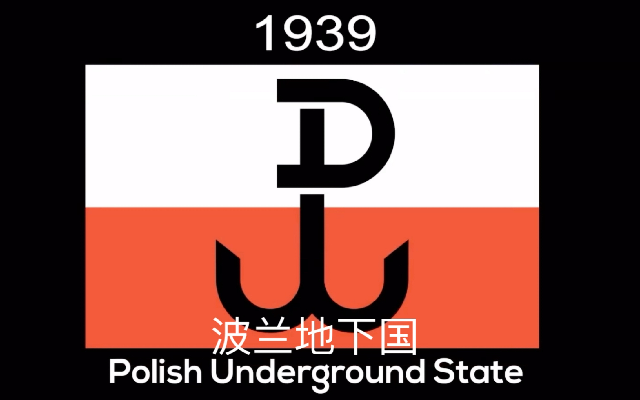 【国旗历史】波兰国旗历史(汉化)