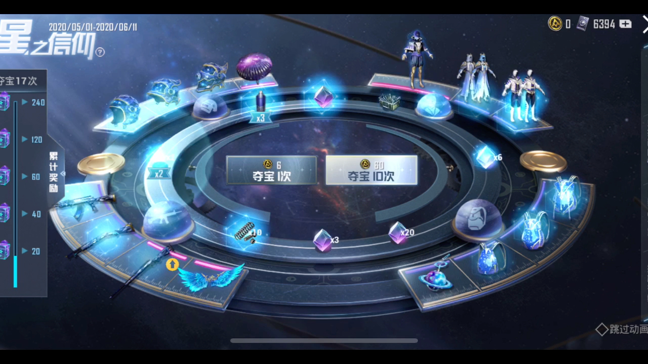 和平精英 星之信仰 超欧!