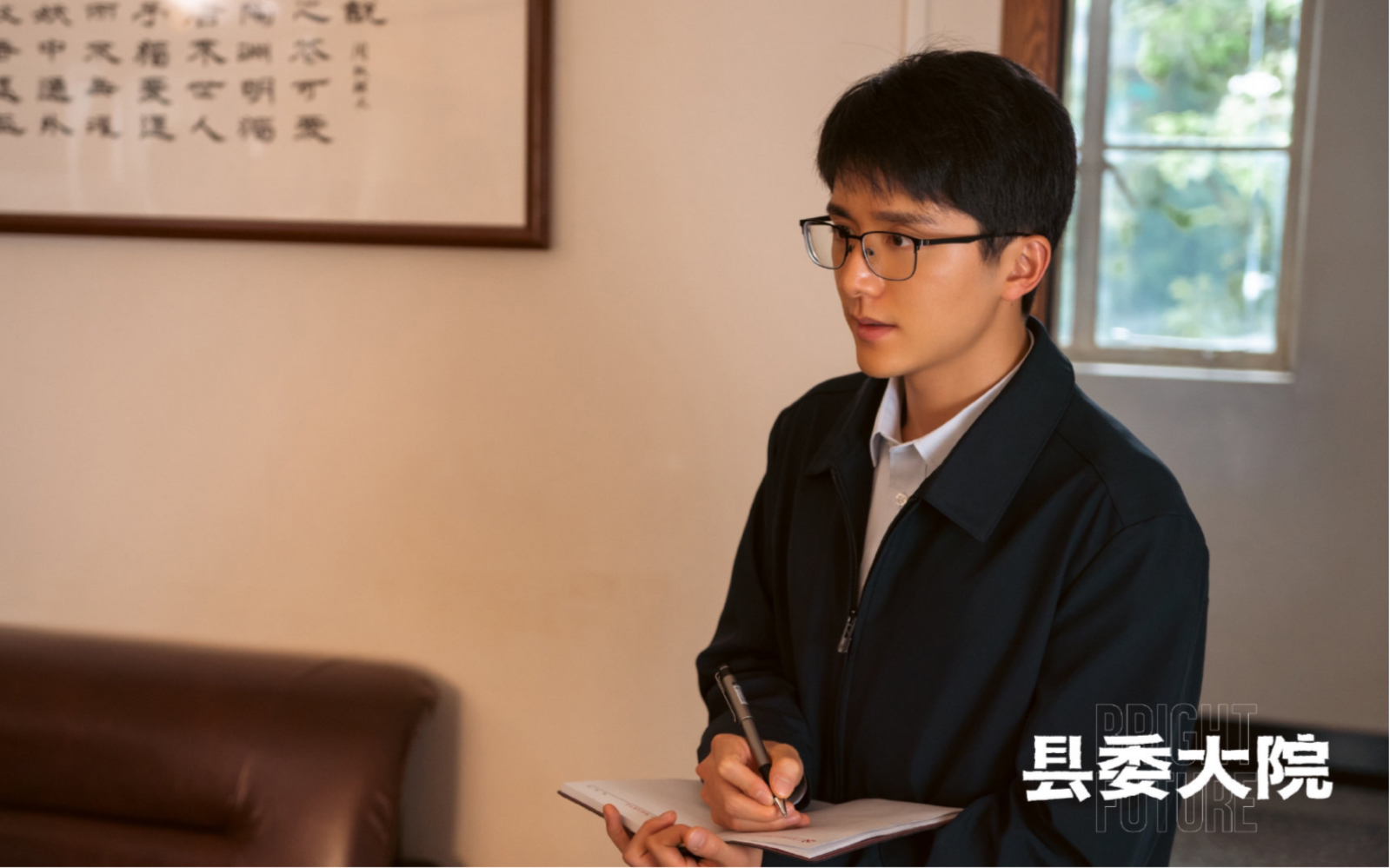 【张新成】【县委大院】20220801 杀青特辑