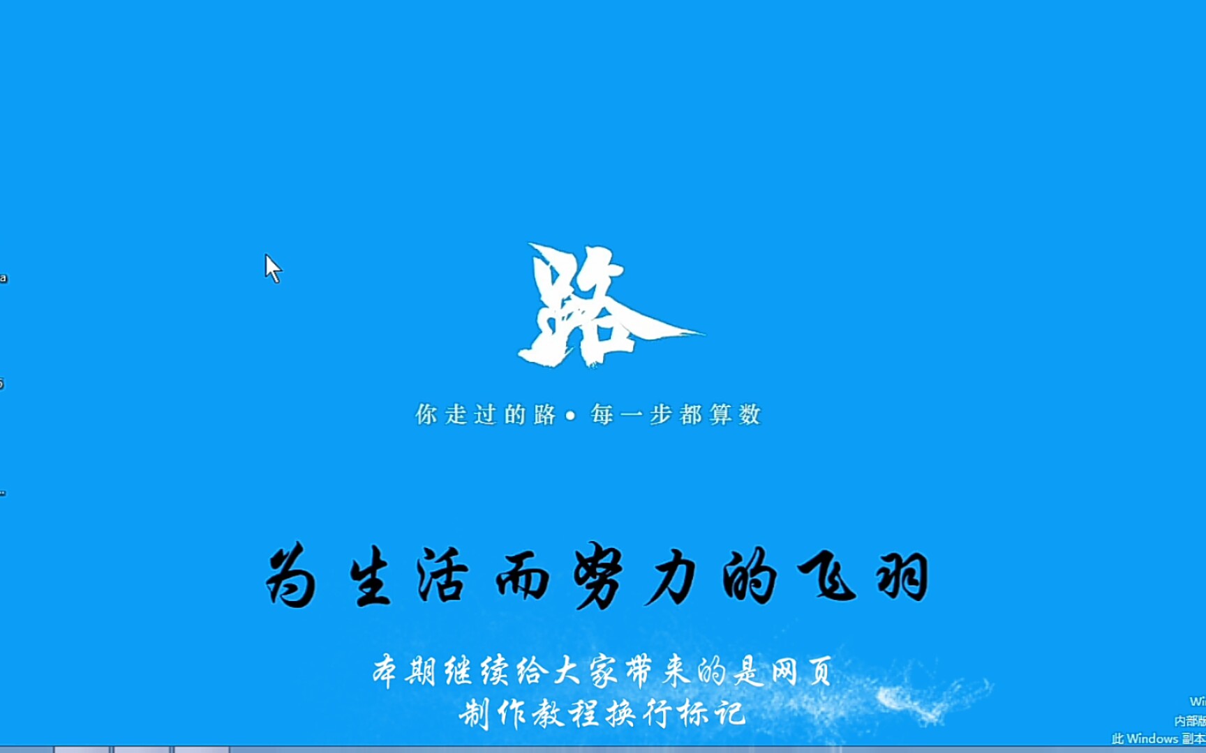 网页制作教程16——HTML换行标记哔哩哔哩bilibili