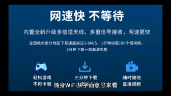 Descargar video: 怎么理解随身WiFi的？