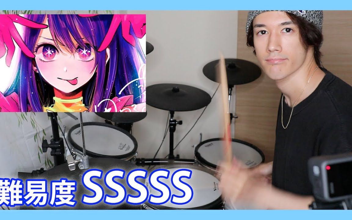 [图]【推しの子 OP】YOASOBI - アイトルを叩いてみた【YOASOBI】 by juju drummer