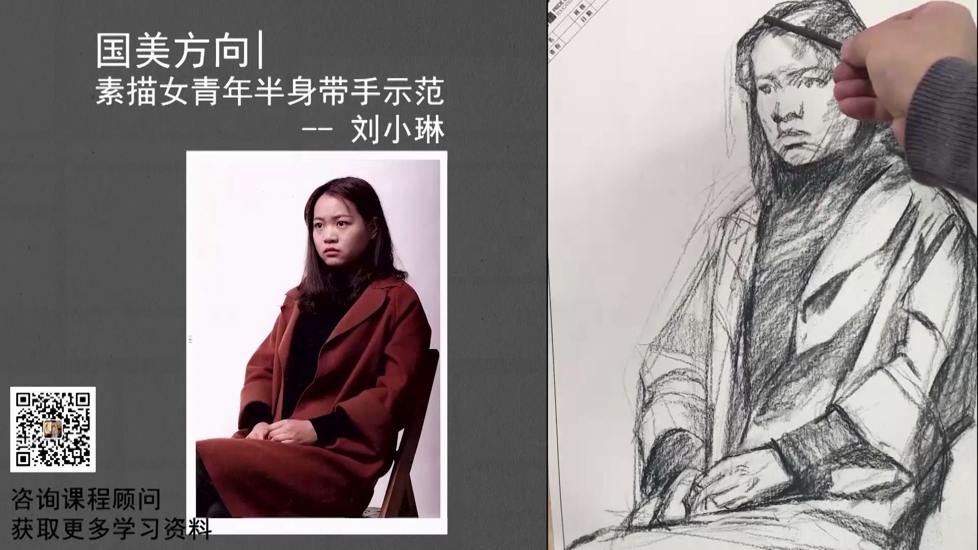 国美方向素描女青年半身带手示范