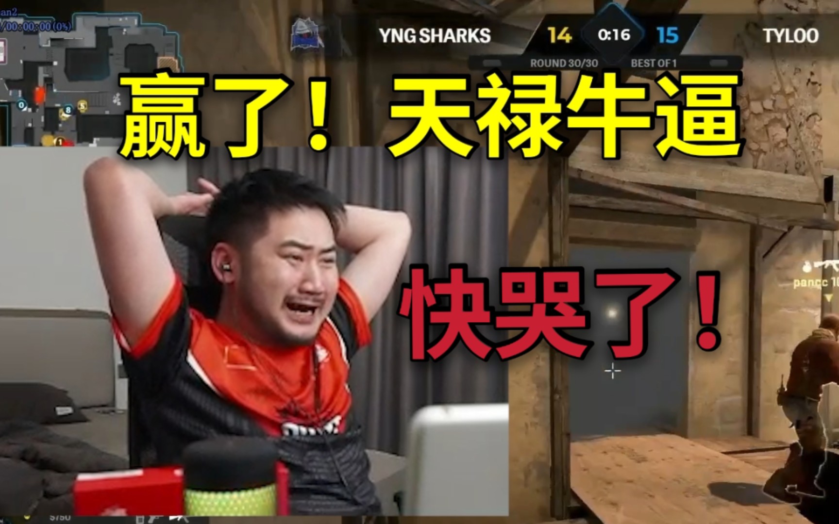 茄子看天禄最后一局的反应快哭了血压拉满天禄牛逼