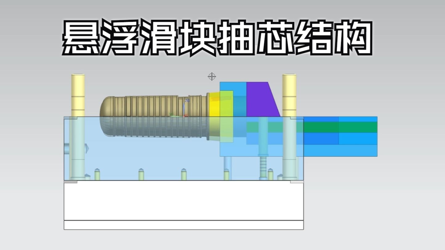 塑胶模具设计整套教程,模仁确定+实体分模+模仁优化,三步实战操作思路!哔哩哔哩bilibili