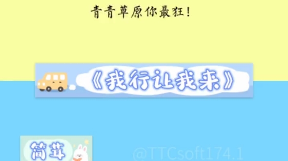 我行让我上哔哩哔哩bilibili