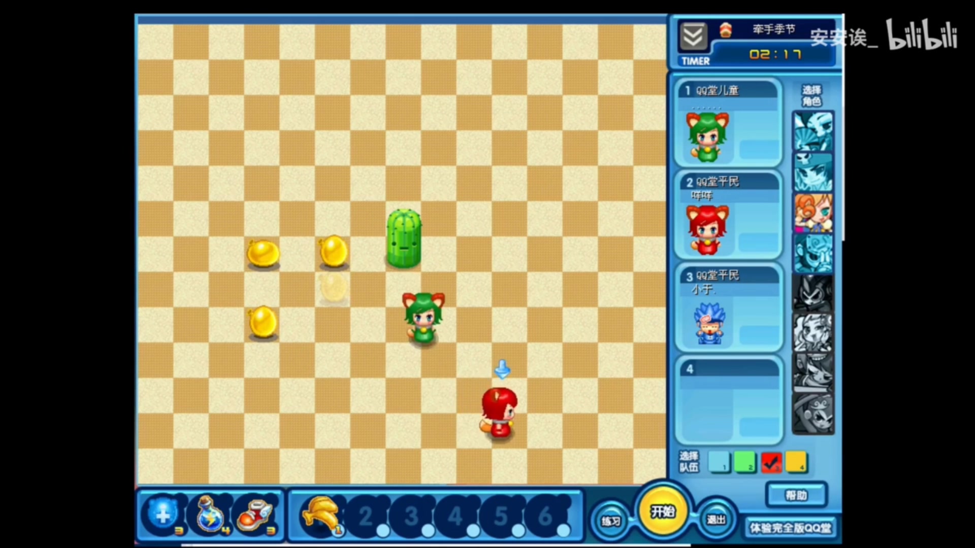 火拼qq糖攻略游戏(火拼qq堂攻略游戏)!