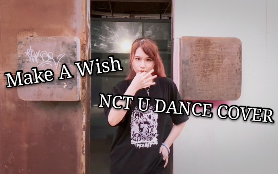 【凉子】Make A Wish  NCT U Dance Cover哔哩哔哩bilibili