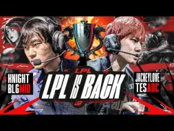 Download Video: 【精翻中字/Caedrel欧刚】BLG是LPL最强队伍吗？欧刚带你观看LPL新赛季 BLG vs TES 3局全