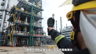化工生产装置火灾扑救战法
