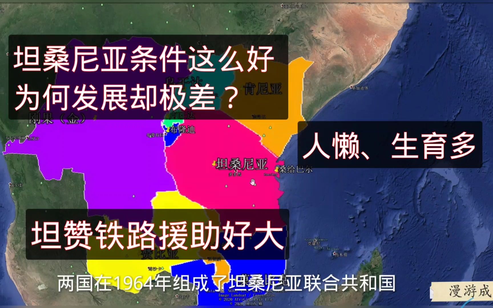 非洲坦桑尼亚条件这么好、为何这么穷?人懒生育多、基础太差,我国援助好多!哔哩哔哩bilibili