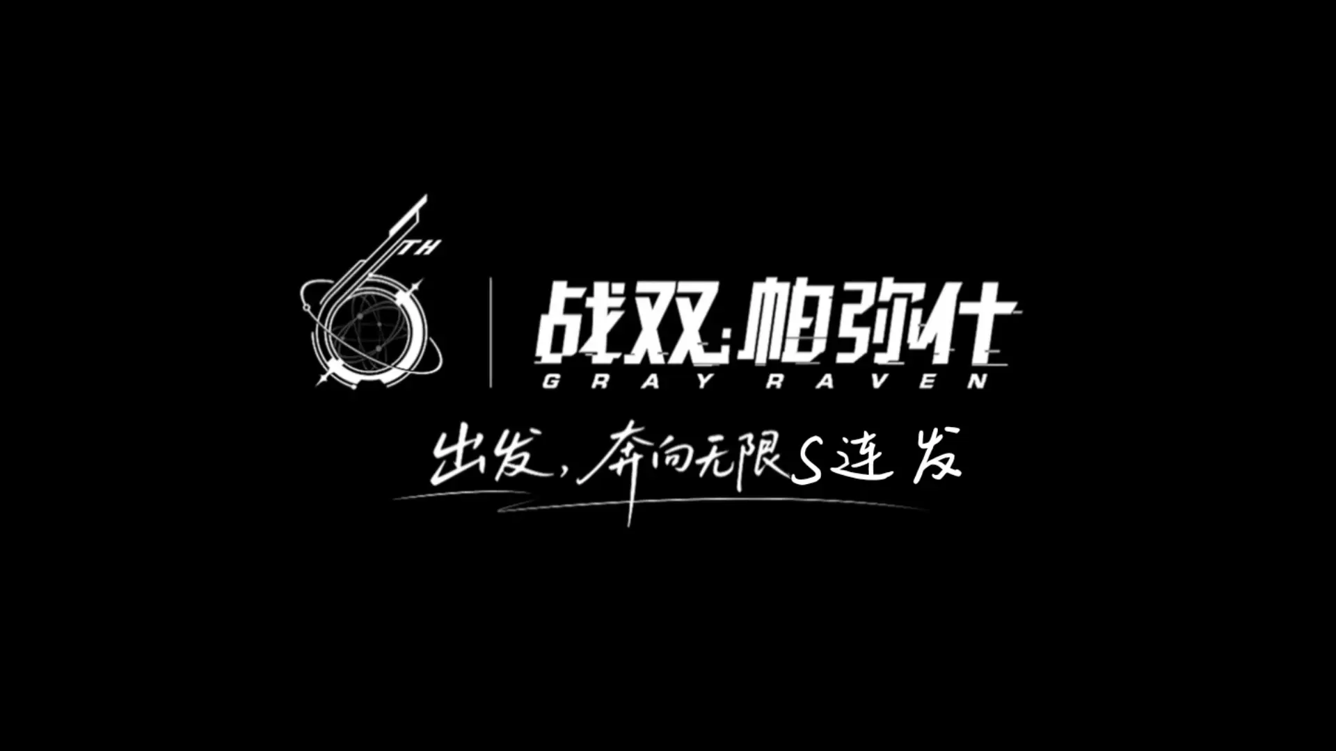 招笑S五连发,幻日或将面临一年下岗?_游戏热门视频