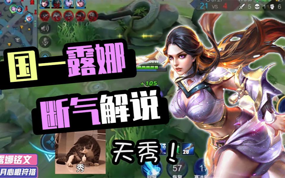 王者荣耀北慕国一露娜转行当解说这操作起来比语速还快谁顶得住啊