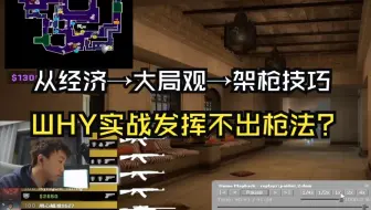 【讲DEMO】MIRAGE进攻老是便秘没有思路怎么办？