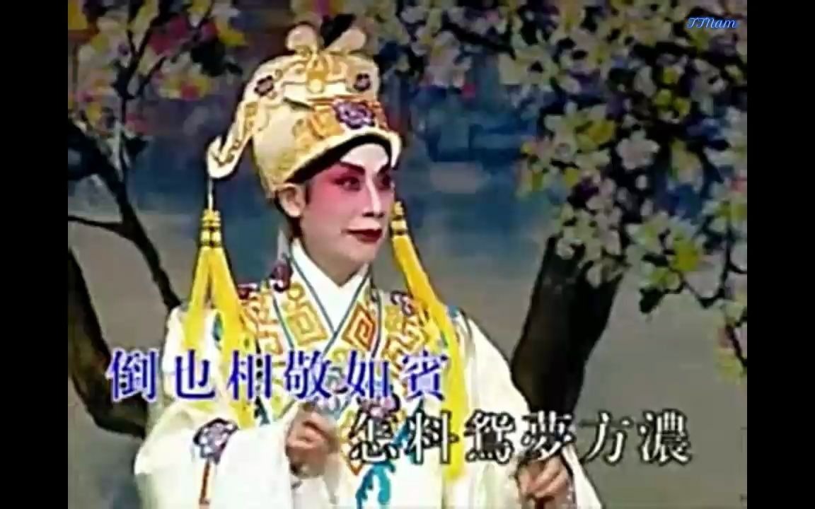 [图]琵琶記之贈髮繫郎心 伍艷紅 曾慧 Karaoke