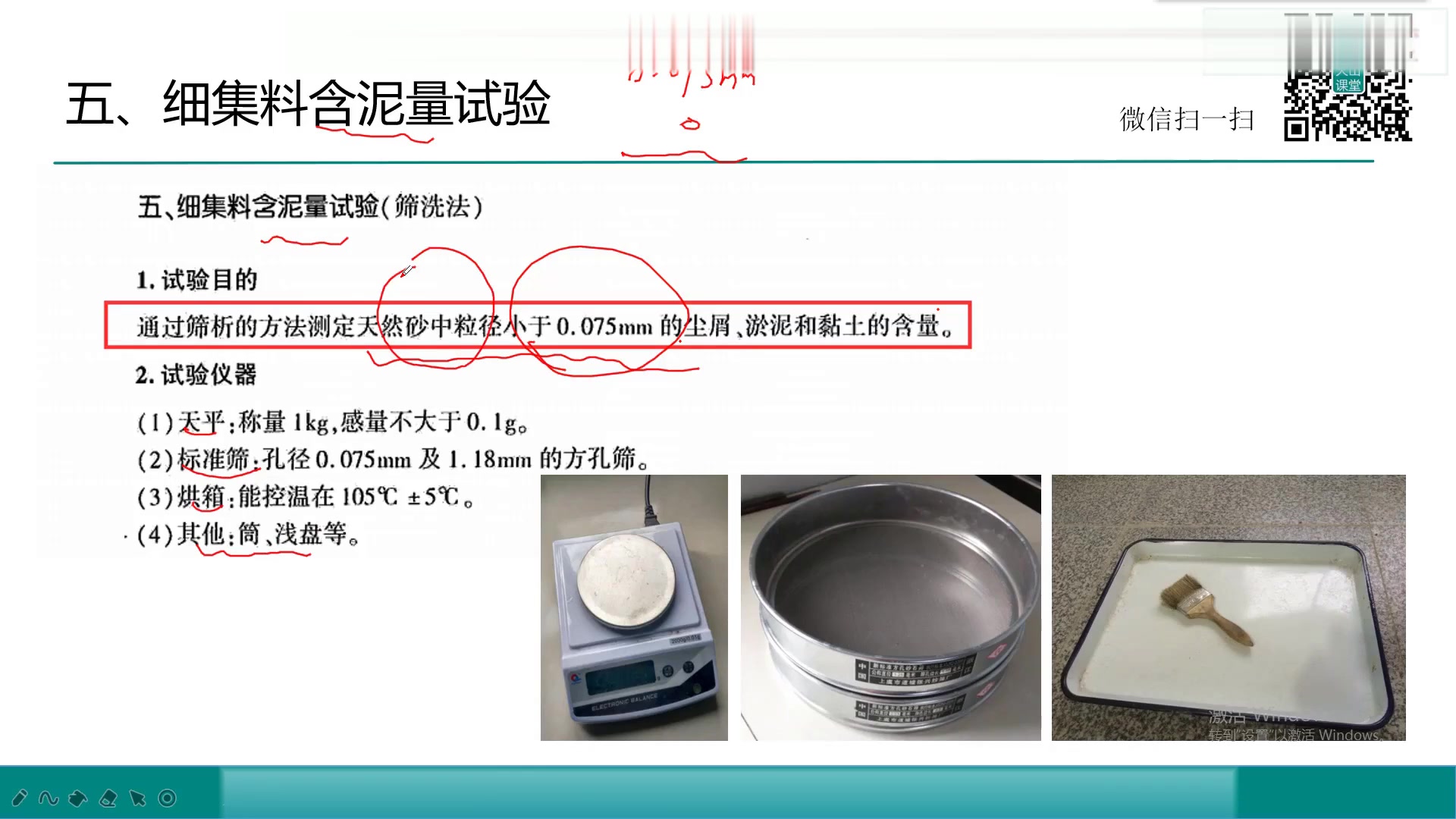 2021年公路水运检测考试 道路工程 精讲班完 助理及师通用 火山哔哩哔哩bilibili