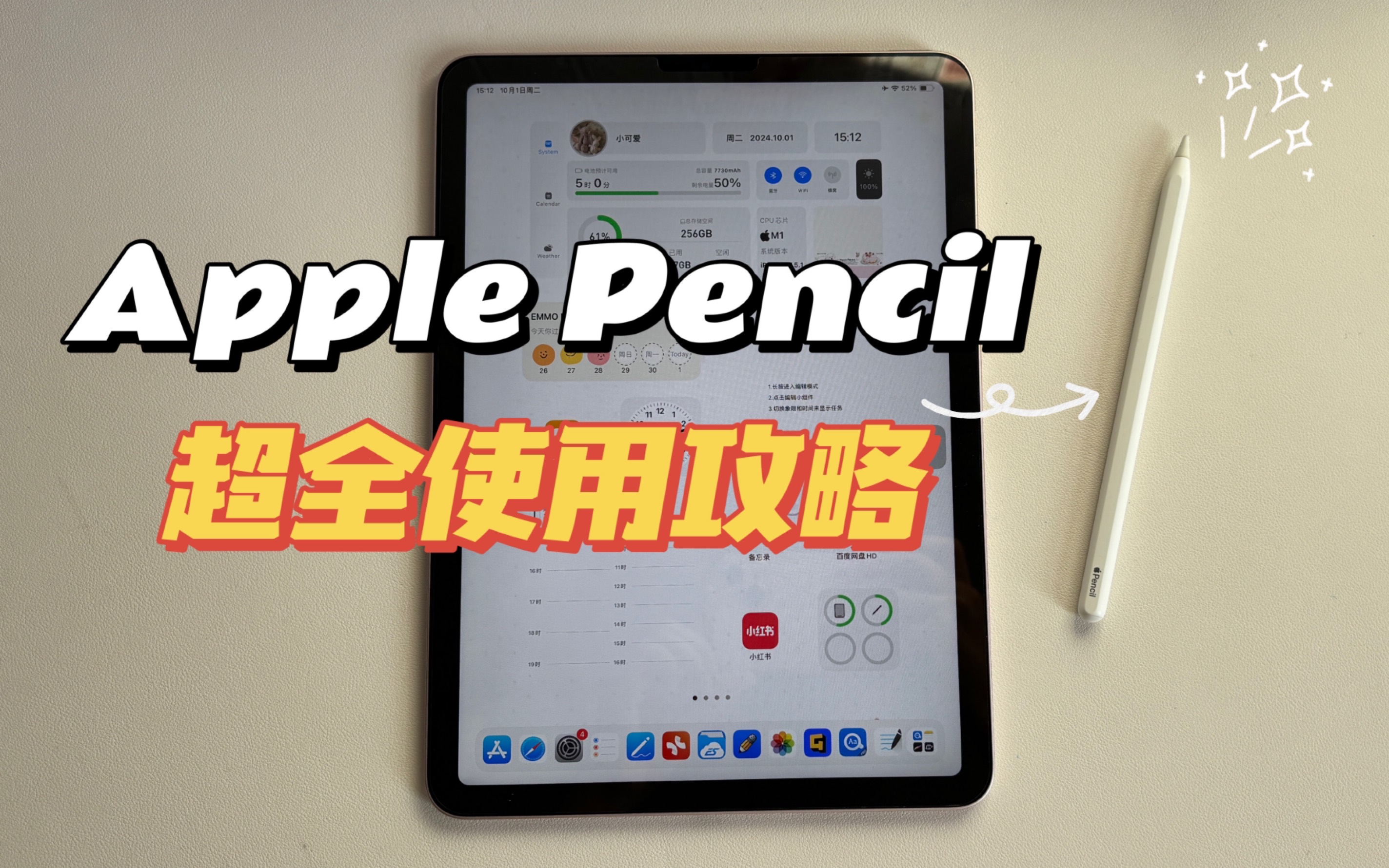 【iPad无纸化学习必备】Apple Pencil超全使用攻略 | 学会了不白买!哔哩哔哩bilibili