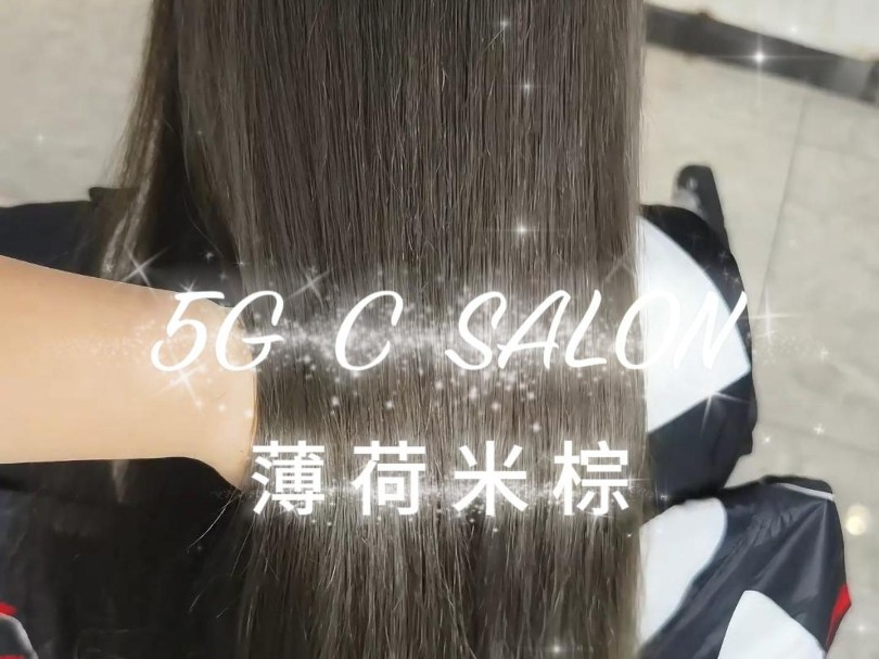 薄荷米粽5G Csalon染色系统哔哩哔哩bilibili