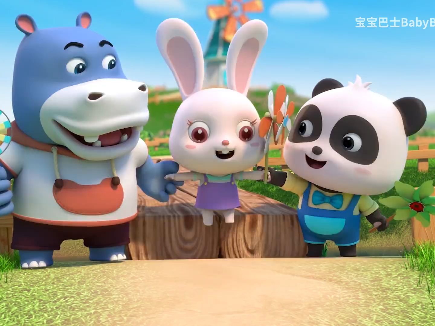 儿歌 3d版 第68集 大风车