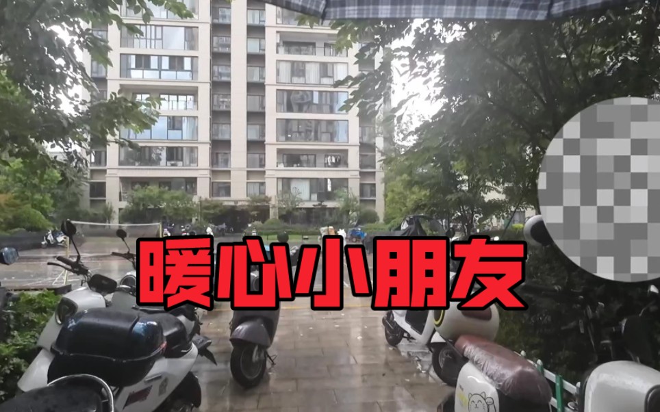 小郭冒大雨送单,被淋成落汤鸡冷的瑟瑟发抖,小朋友举动暖心啦!哔哩哔哩bilibili