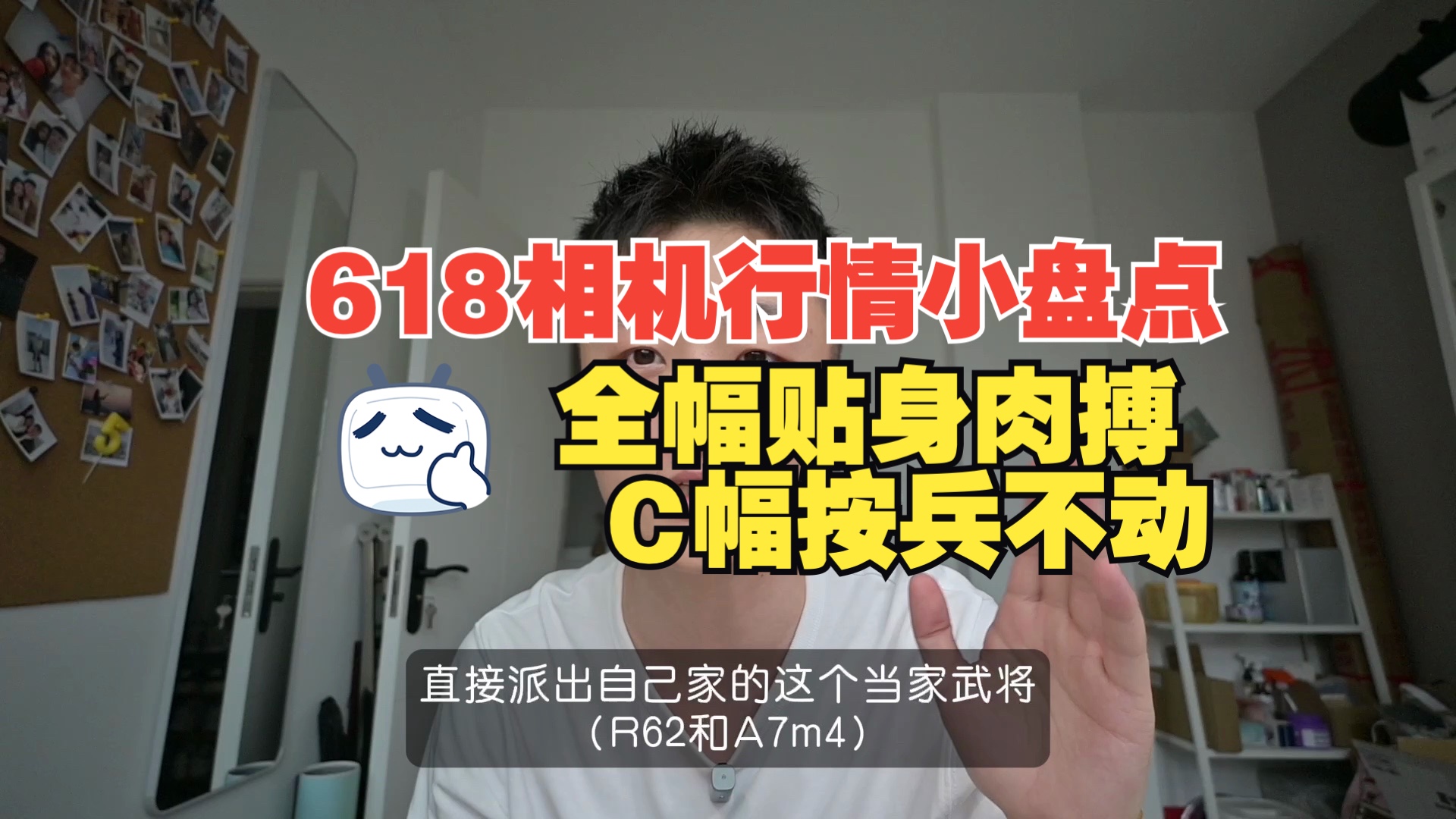 618相机行情小盘点全幅贴身肉搏C幅按兵不动哔哩哔哩bilibili