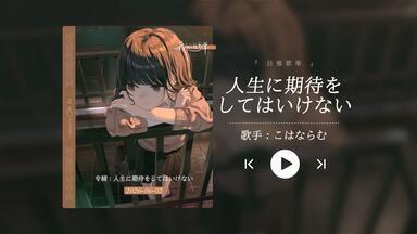 カンザキイオリ】少年少女【MV】中文字幕_哔哩哔哩_bilibili