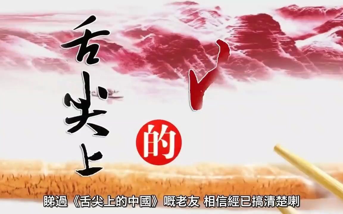 [图]舌尖上的粤语，为什么我们要讲粤语？作为广府人一定要撑粤语！呢个系我地祖宗留落来噶传统文化。我地应该要继续坚持，发扬粤语文化，传承中华文明！