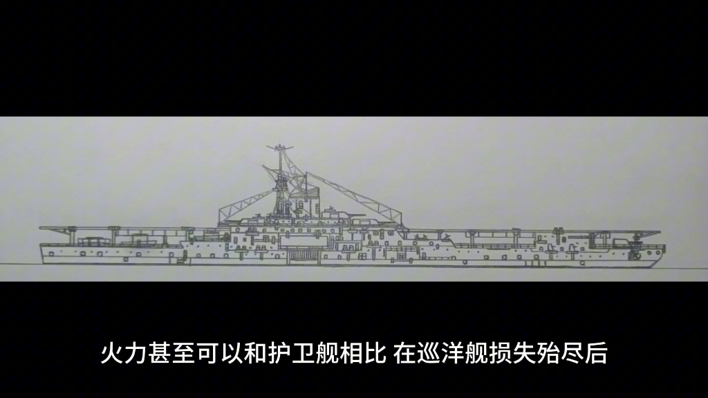 大明帝国1930 为小说《惟日与明》海军航空母舰部分的介绍(原画师:武装の艺术)哔哩哔哩bilibili