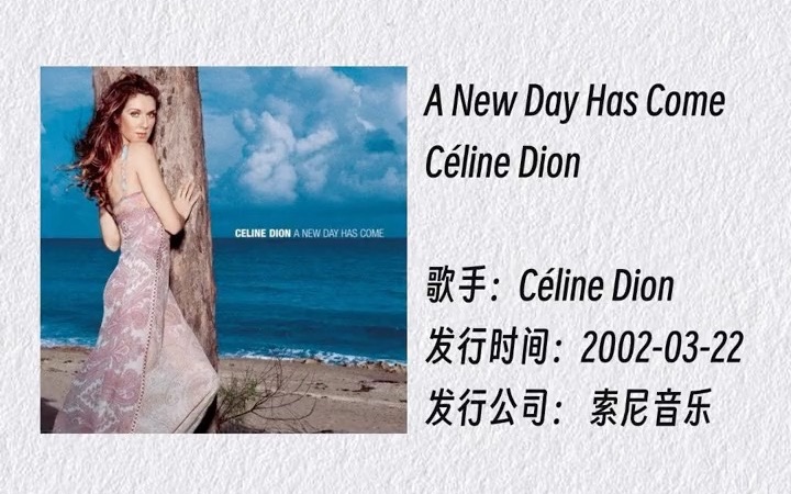 [图]【CD试听】「Hi-Res」《A New Day Has Come》- Céline Dion