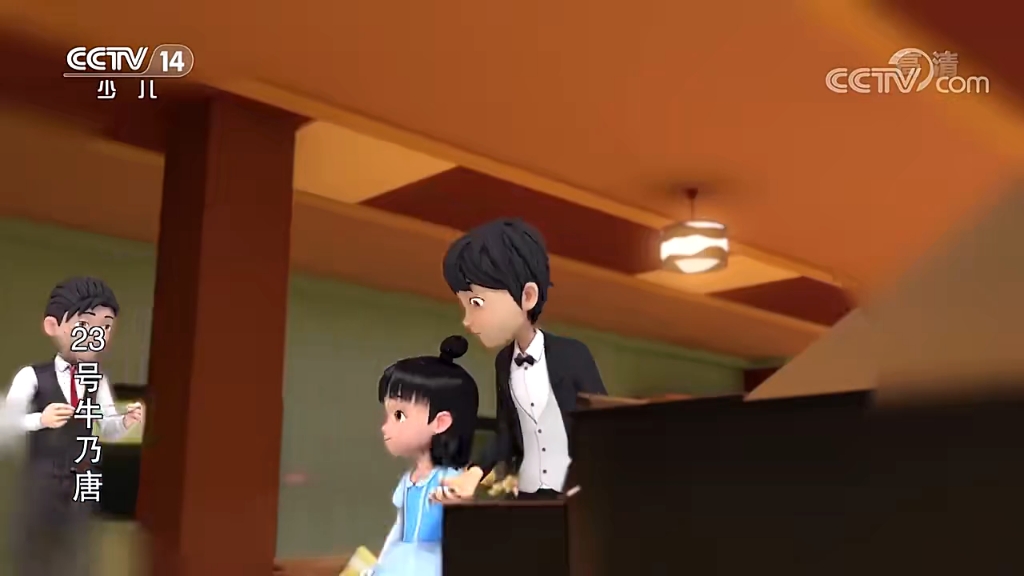 23号牛乃唐