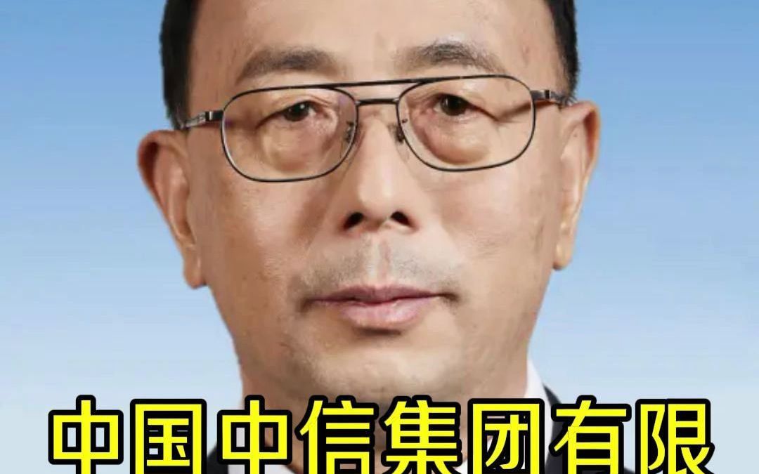 中央纪委曝光2人被查哔哩哔哩bilibili