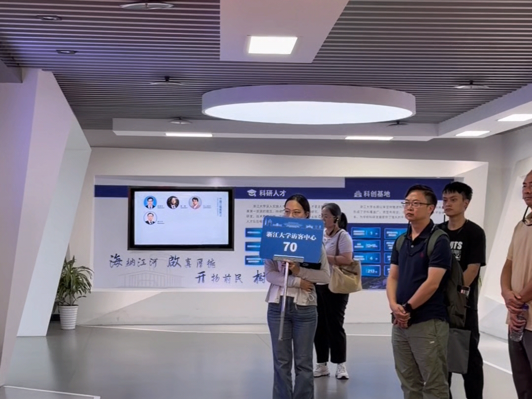 2026年度成都市双流区工匠人才杭州研学｜走进浙大校史馆，感悟求是创新，汲取匠心力量。#滨湖教育#江苏滨湖工匠学院#产改#工会
