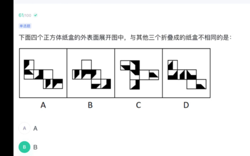 正六面体找不同的改良,底边法再就业!哔哩哔哩bilibili