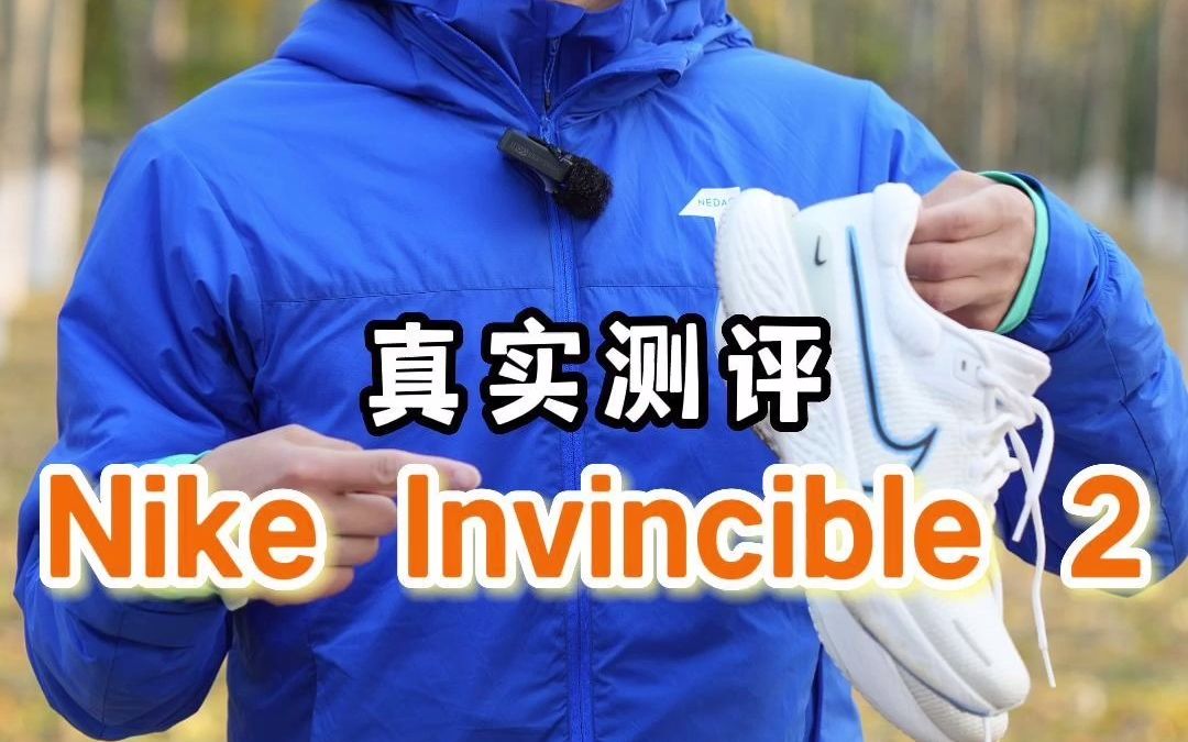 [图]真实测评 耐克Zoomx Invincible Run Fk 2