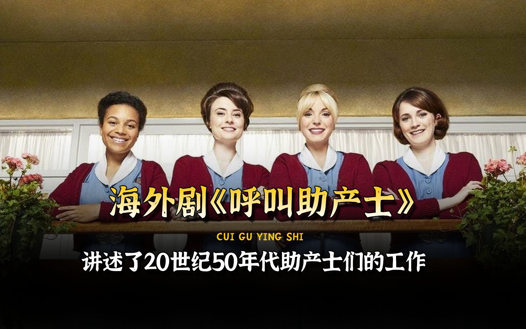 《呼叫助产士》第九集,男人出狱性情大变,竟欺负身怀六甲的妻子!
