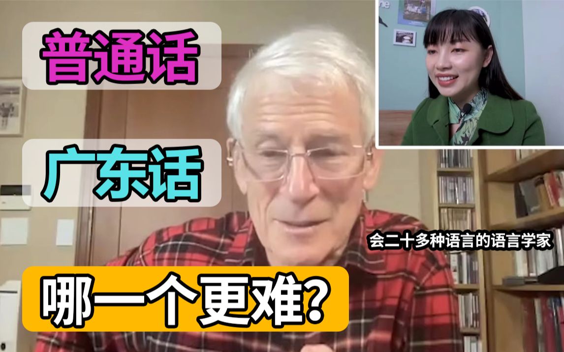 [图]采访会20多种语言的传奇人物Steve Kaufmann，学好外语的秘诀原来是这个？