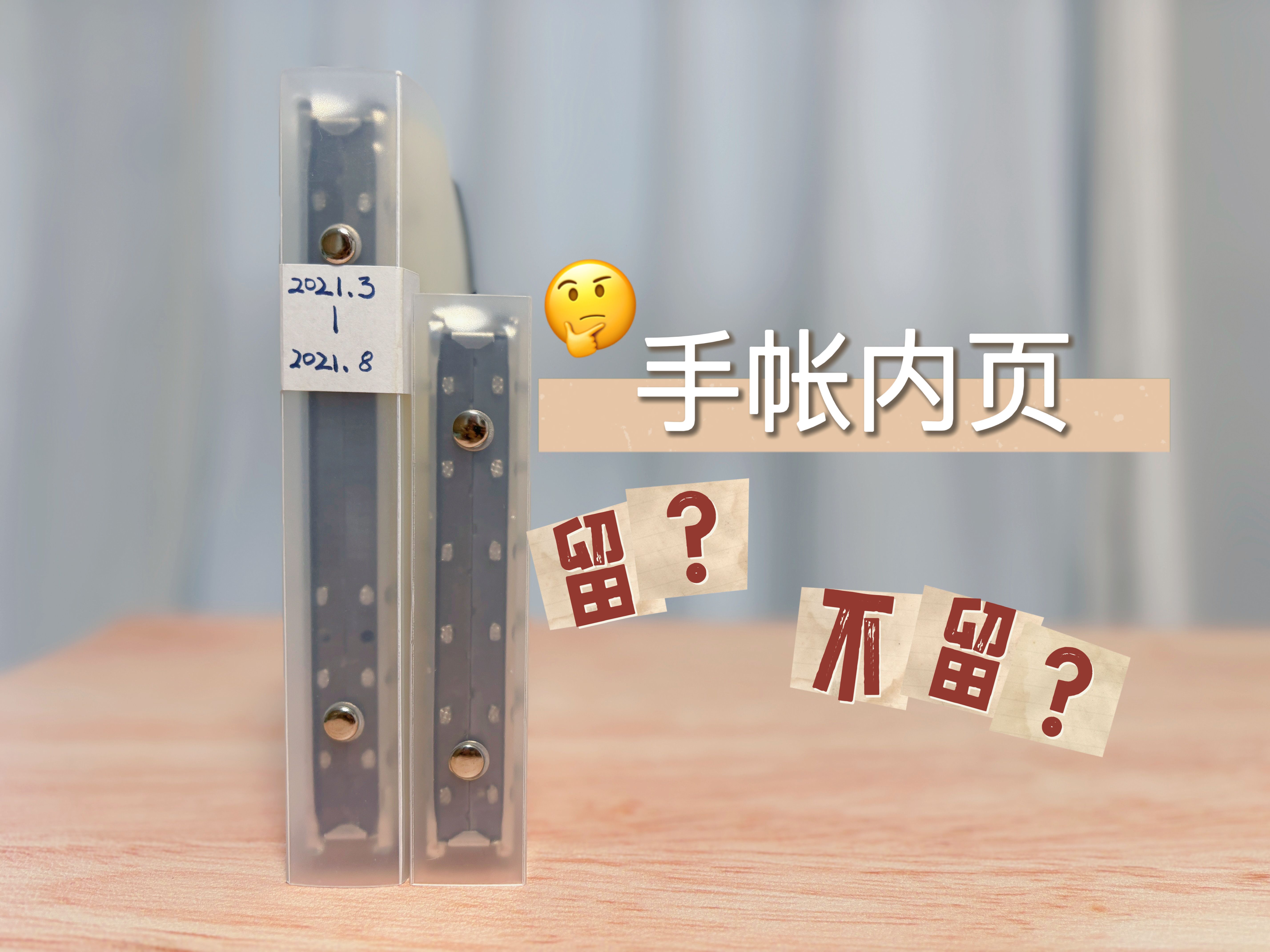 写过的手帐内页如何收纳?|新手向|【是Steffy呀】哔哩哔哩bilibili