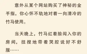 下载视频: 【双男主】对清冷竹马使用了神奇道具后，他被你彻底俘获了……老福特（别名lofter）《神秘情感》