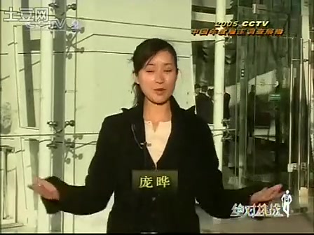 【合集】央视《绝对挑战》之2005中国年度雇主调查展播哔哩哔哩bilibili