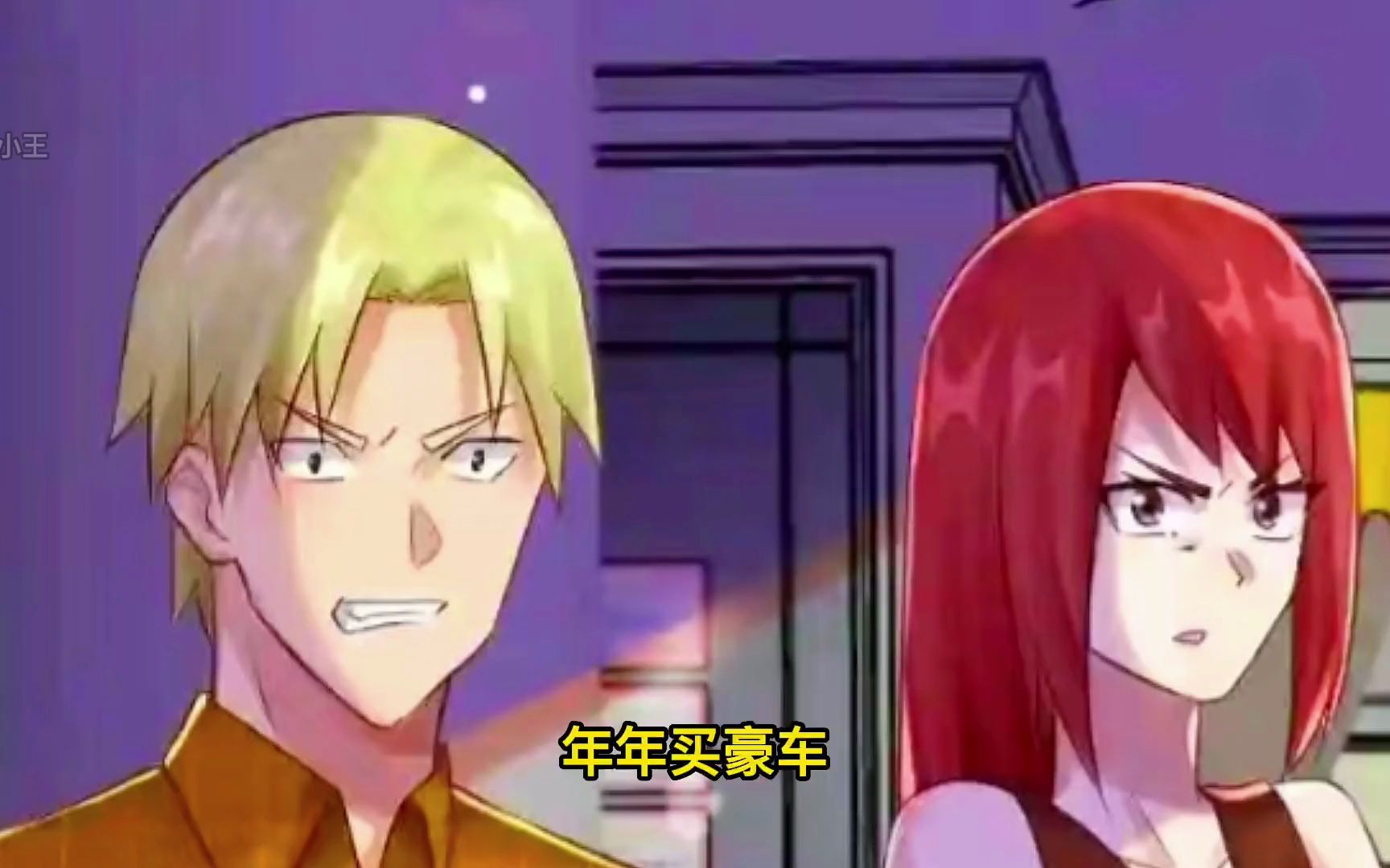 不败战神 43集:苏泽邪魅一笑:"摊牌了,不装了,我是亿万富翁"