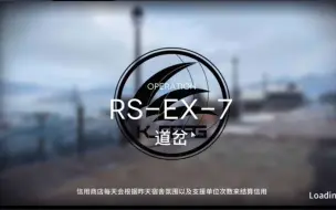 五人自闭流RS-EX-7