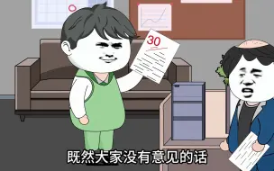 Download Video: 什么？满分42分，让我考43分，这可咋整？