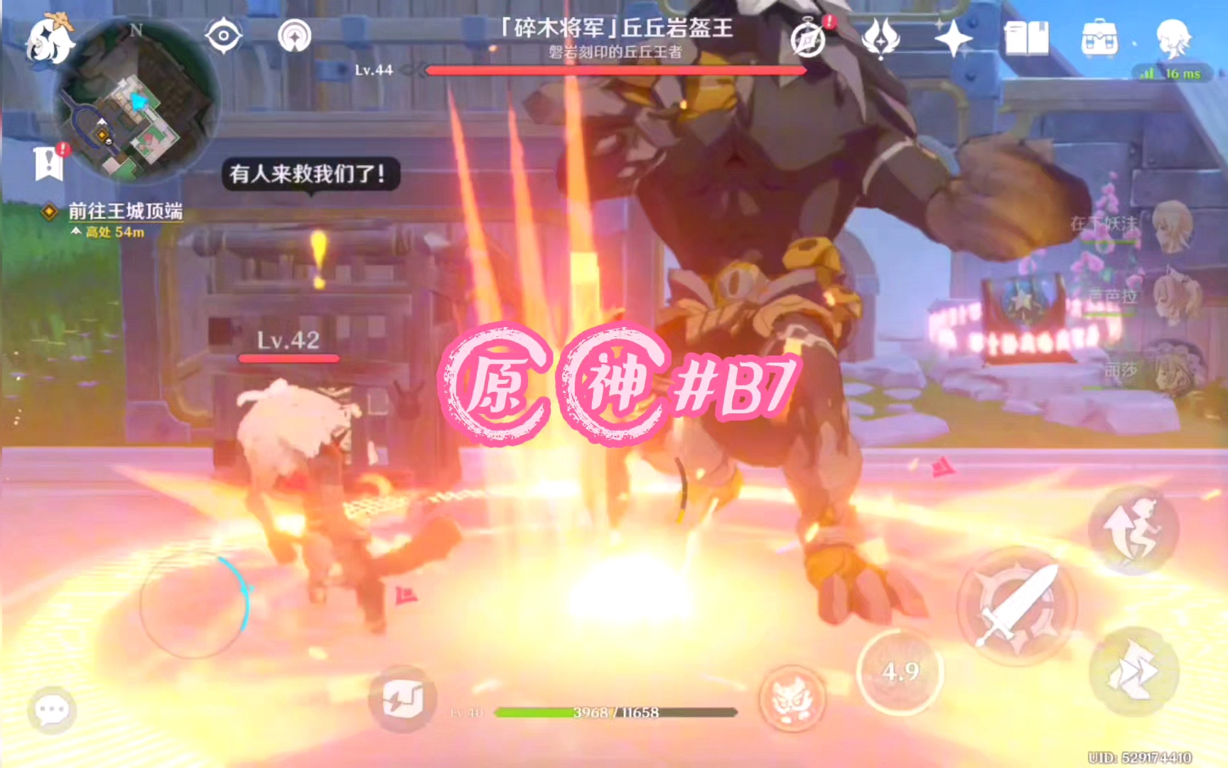 【原神】第b7期:丘丘人的入侵