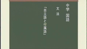 国語 主語と述語3 小学校2年生 哔哩哔哩 つロ干杯 Bilibili