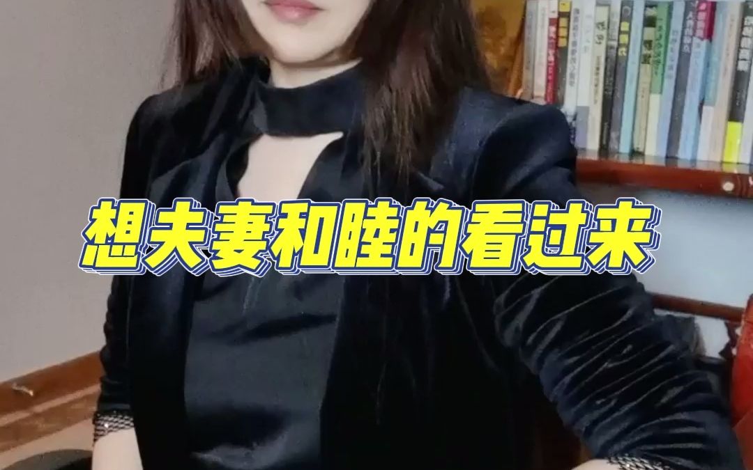 [图]为何越和睦的夫妻越是顺应对方？