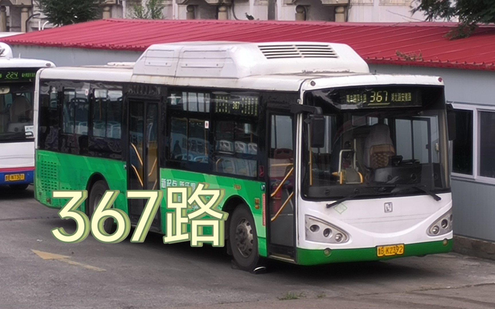 【暮年q6,穿梭小路】pov037青岛公交367路(湖北路安徽路——南丰路