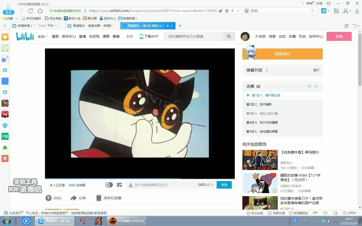 有猫的动画片哔哩哔哩bilibili