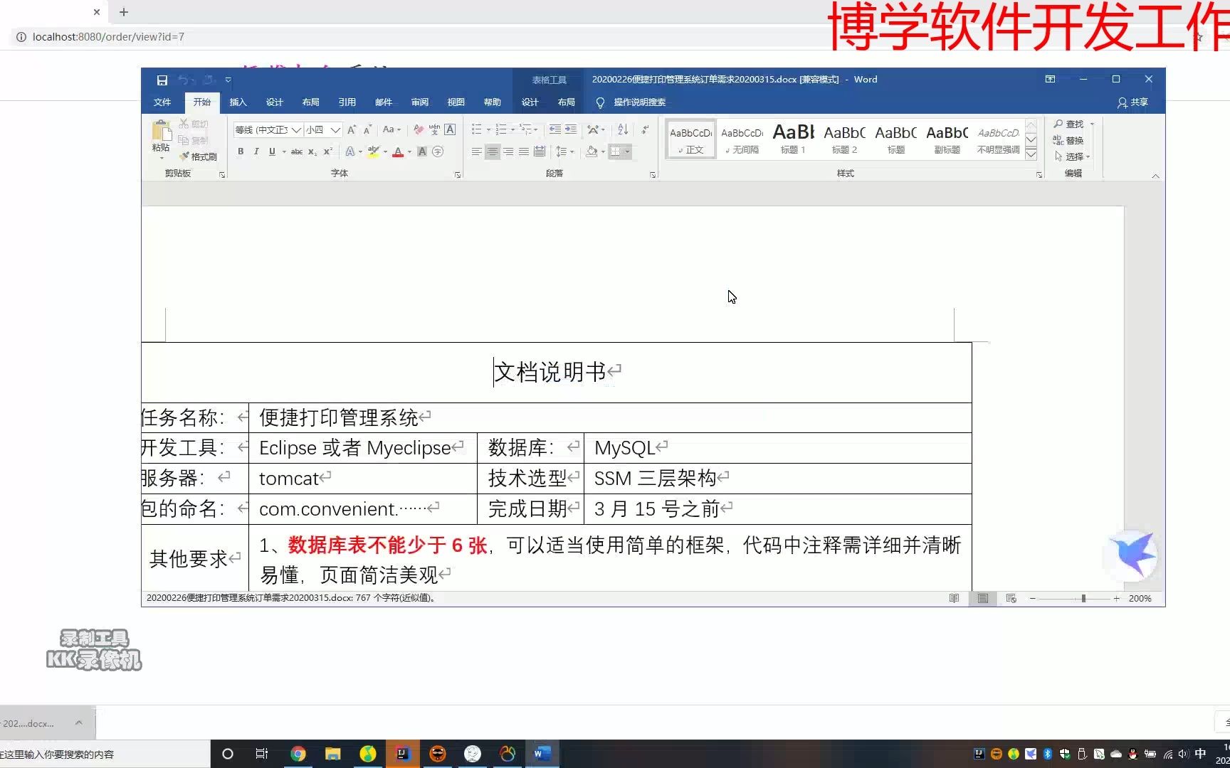 计算机毕业设计项目之线上云打印管理系统JAVA|JSP|SSM|Springboot|web源码哔哩哔哩bilibili