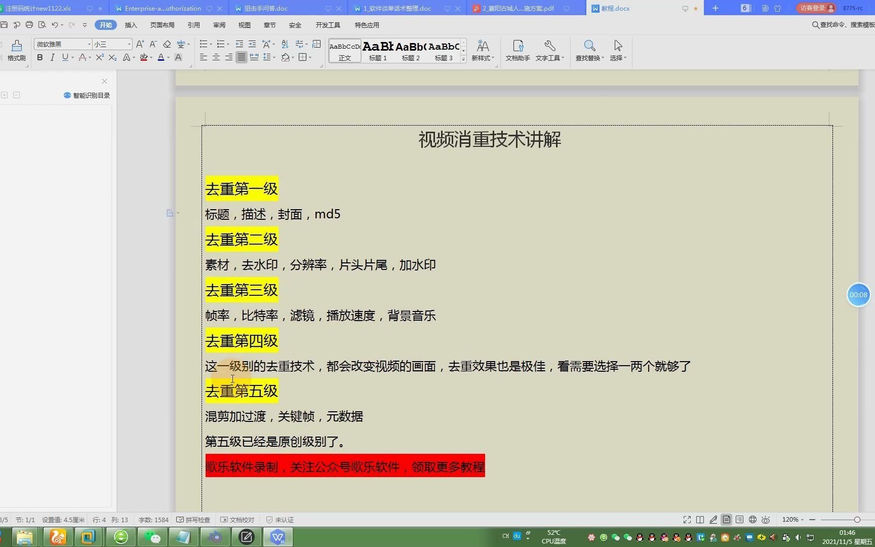 水印相机的视频怎么去水印 微视去水印视频解析哔哩哔哩bilibili