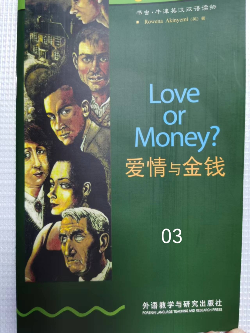 [图]书虫1级上册（牛津英汉双语读物）， 《金钱与爱情 Love or money》05#书虫